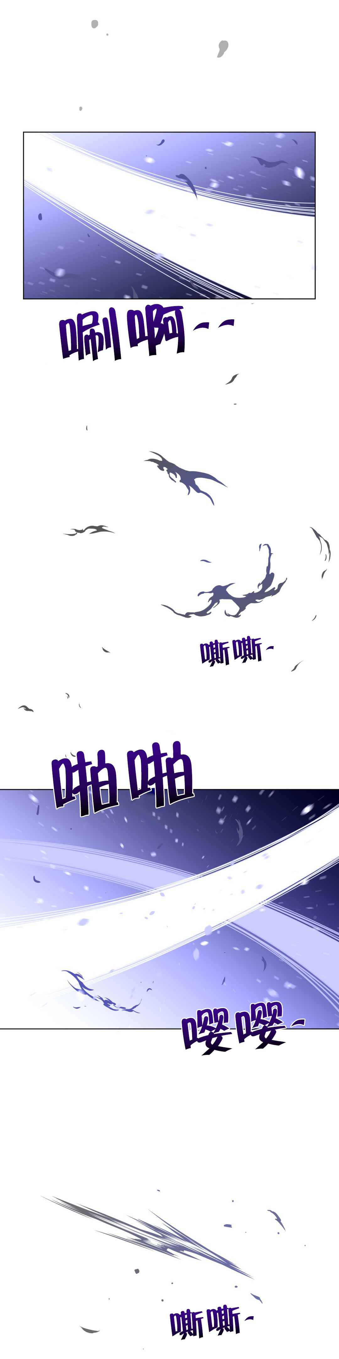 第43章：柳迦蓝vs润瑟0