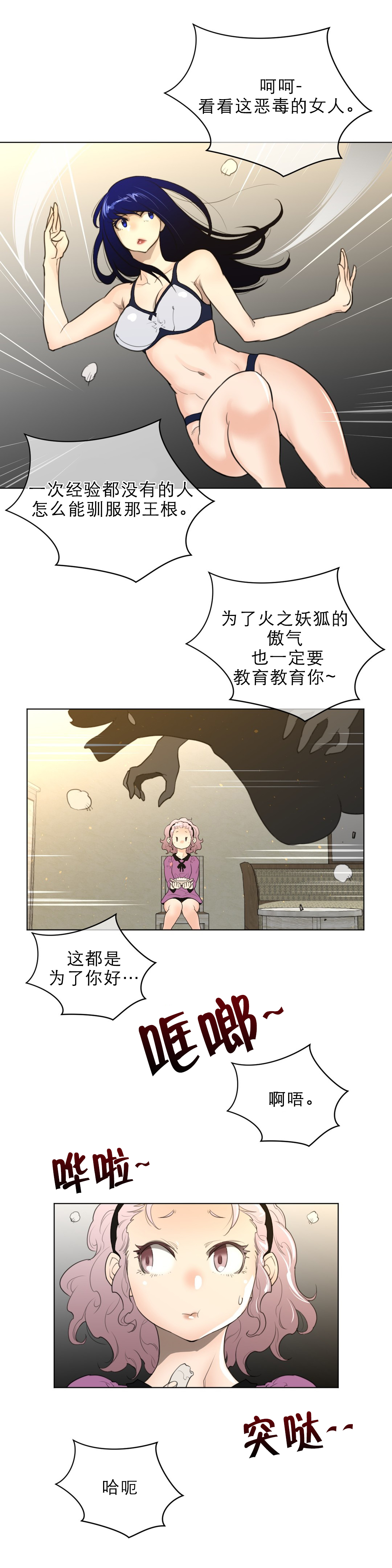 第60章：晚安好梦3