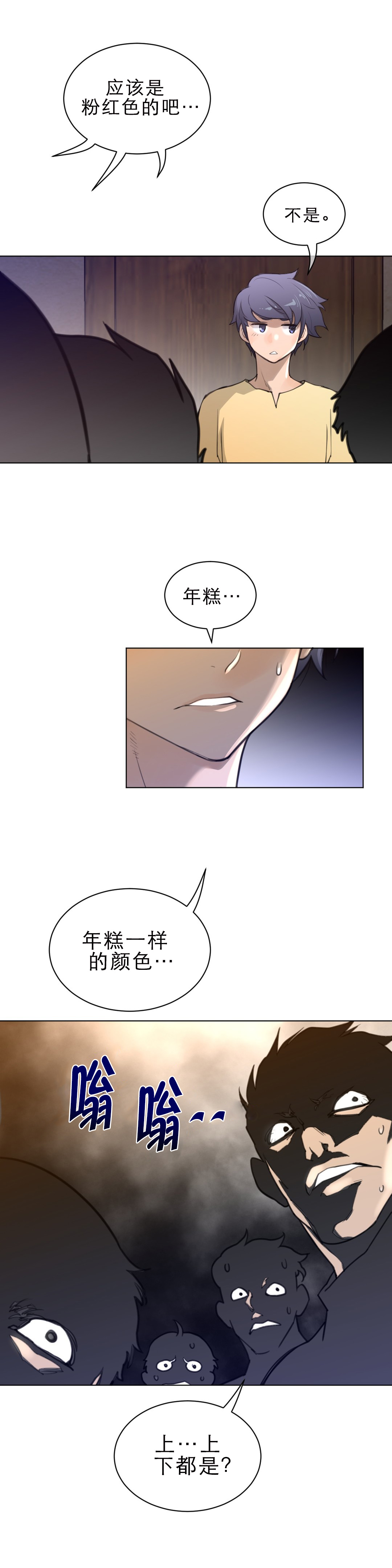 第79章：逼问8