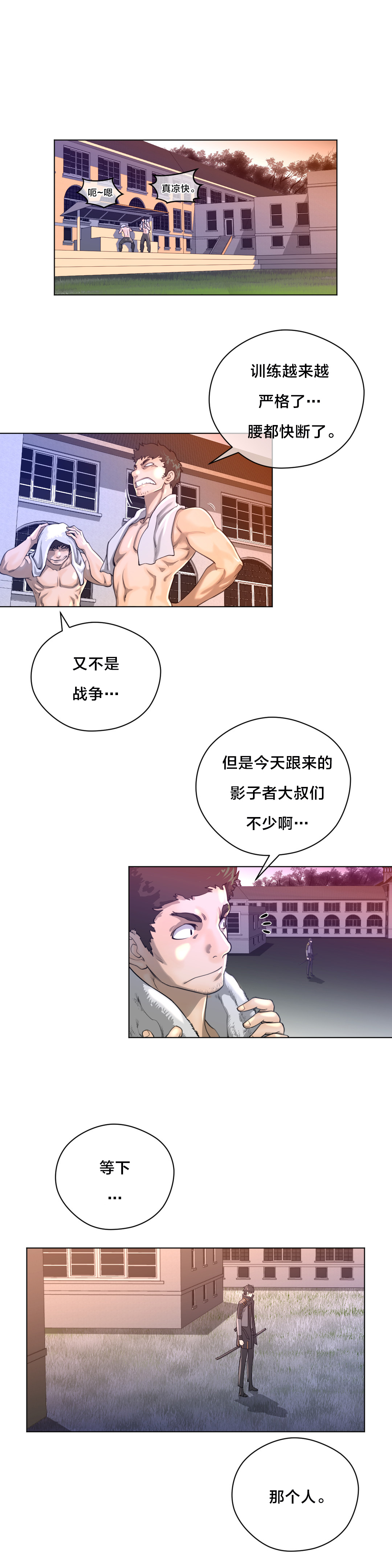 第15章：漫长的一天10