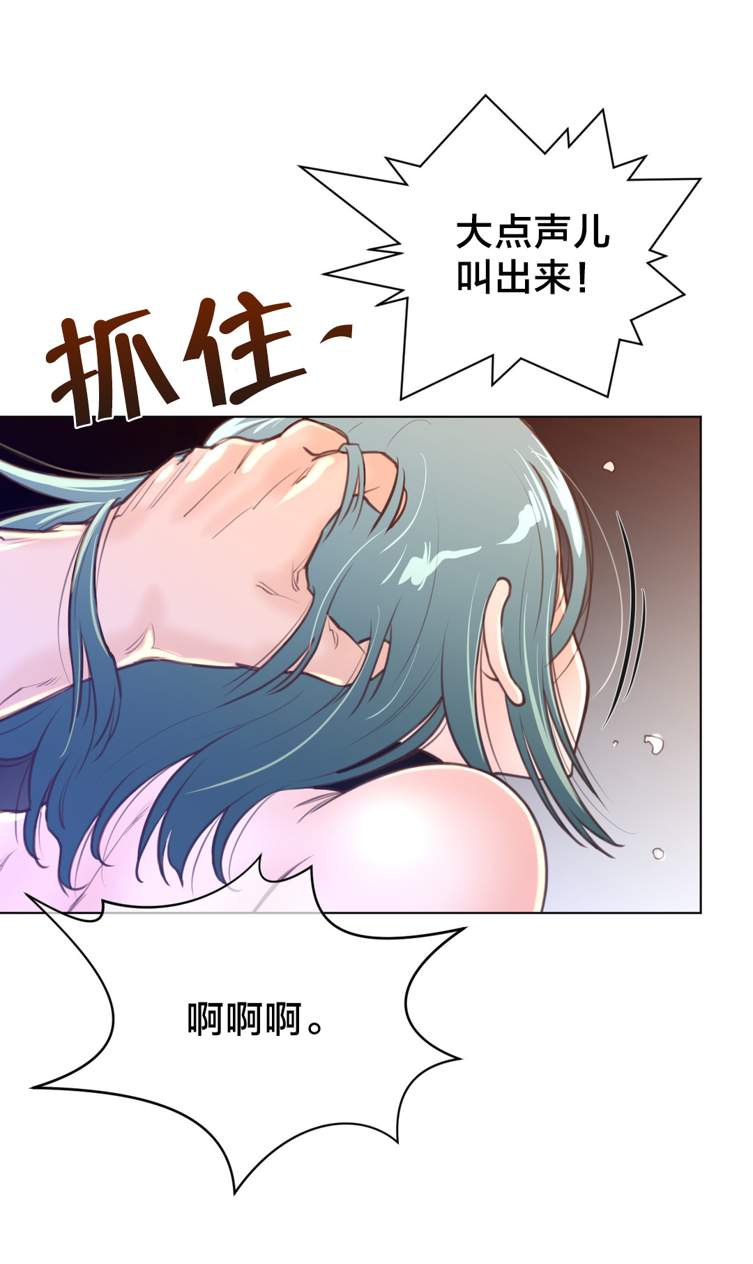 第17章：蓝色的黄栌花8