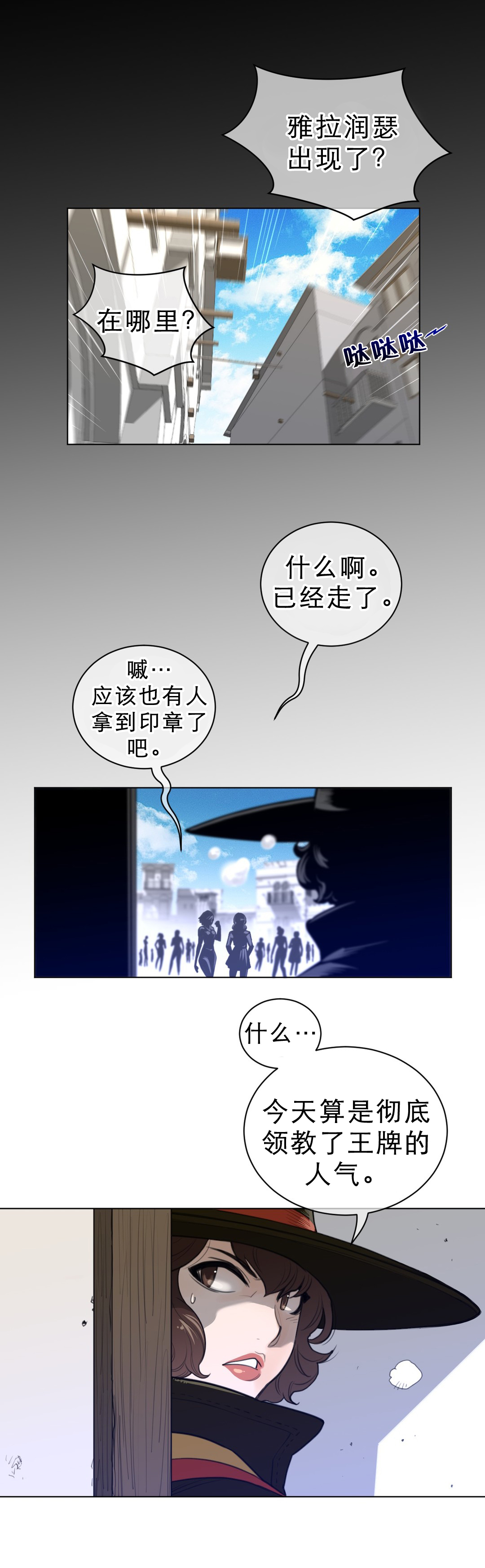 第85章：生存之道0