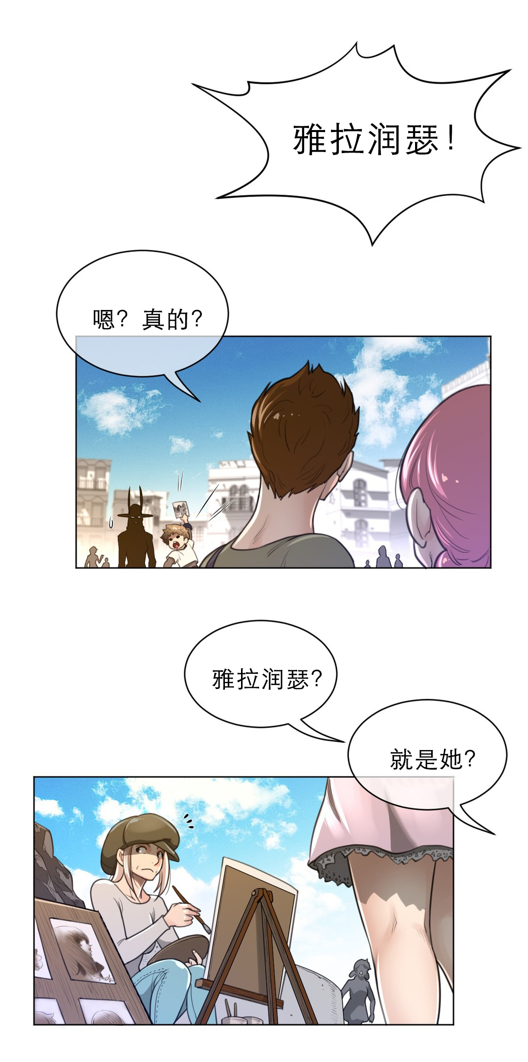 第84章：阿莉雅的化身0