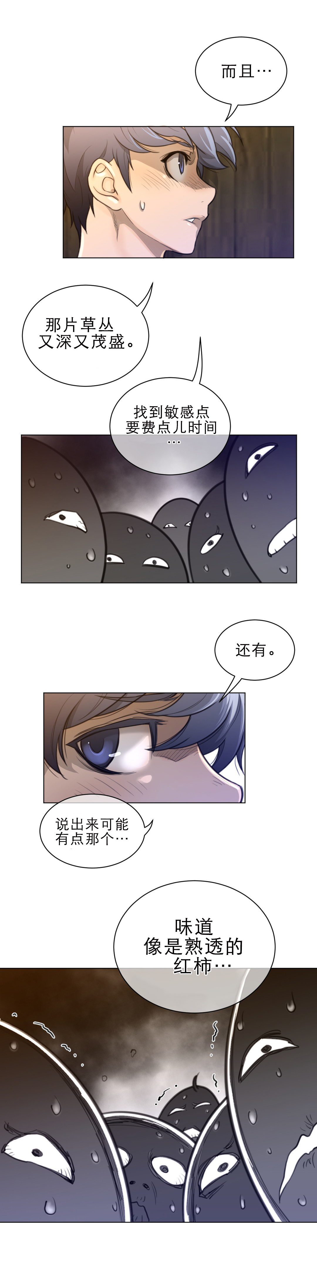 第79章：逼问9