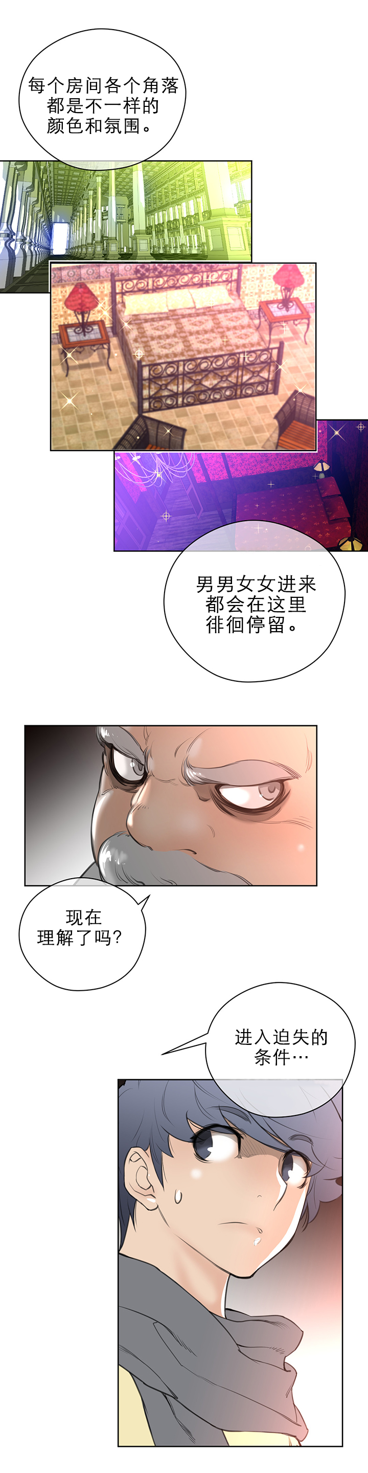 第13章：迫失1
