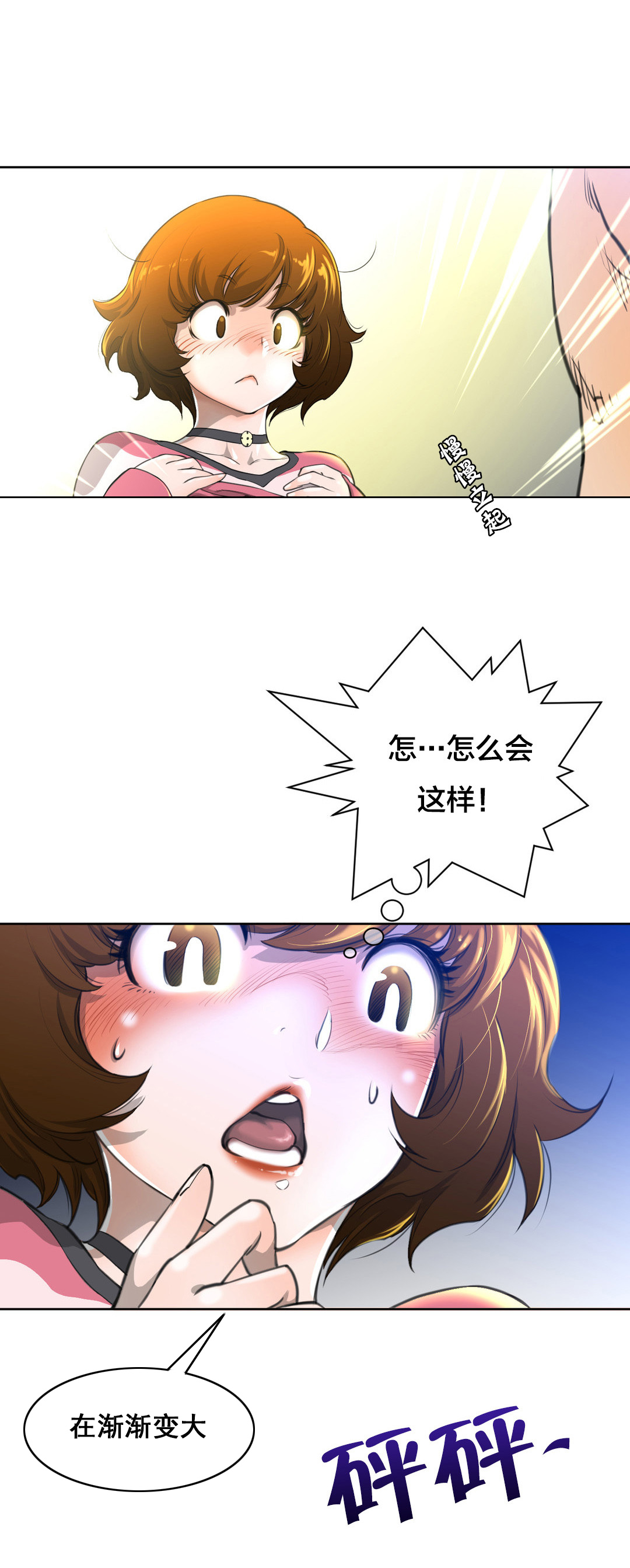 第3章：与太阳同行的孩子18