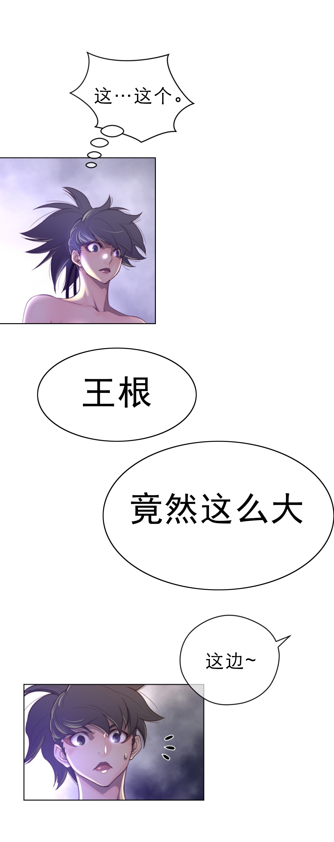第39章：狂傲9
