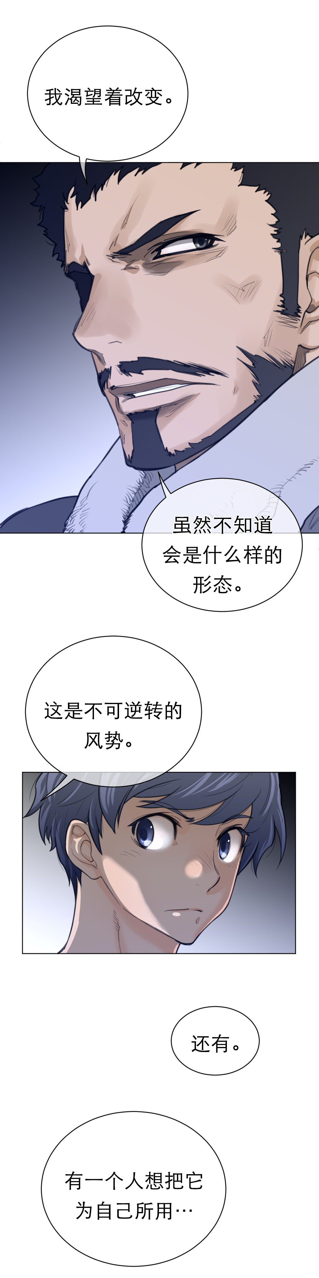 第89章：变化的征兆6