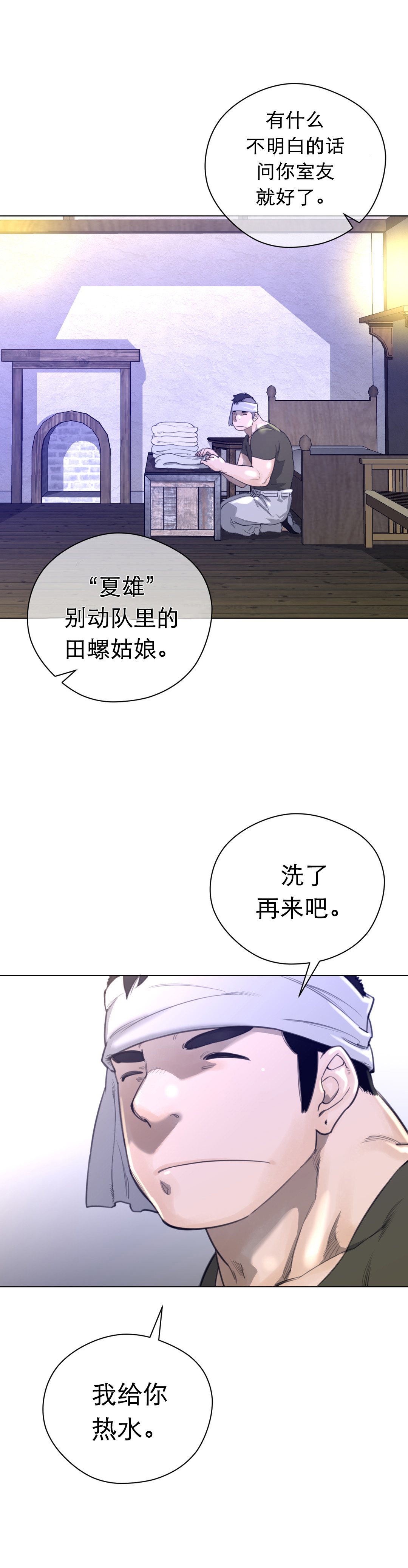 第24章：顺利抵达11