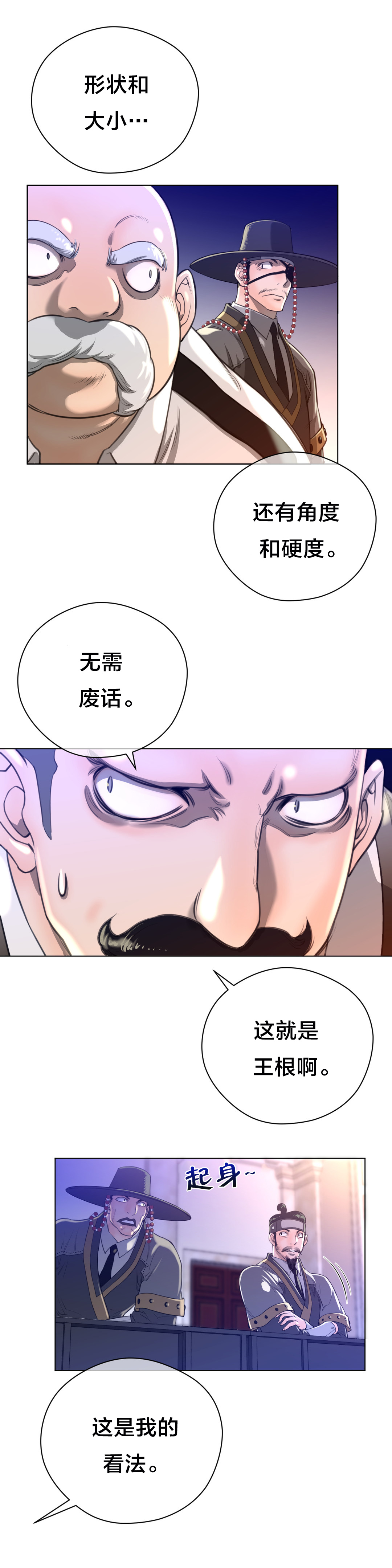 第15章：漫长的一天2