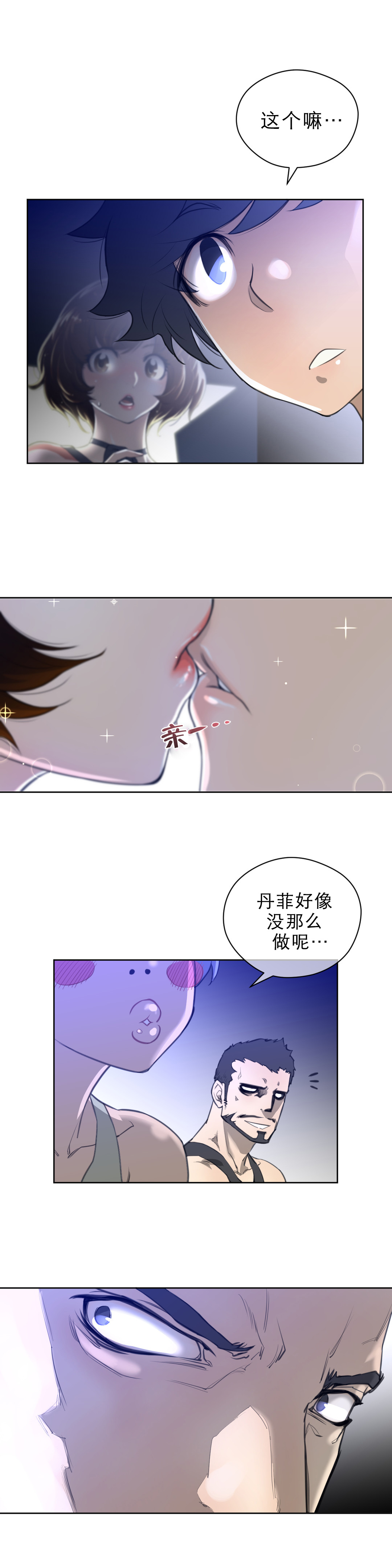 第10章：别动队13