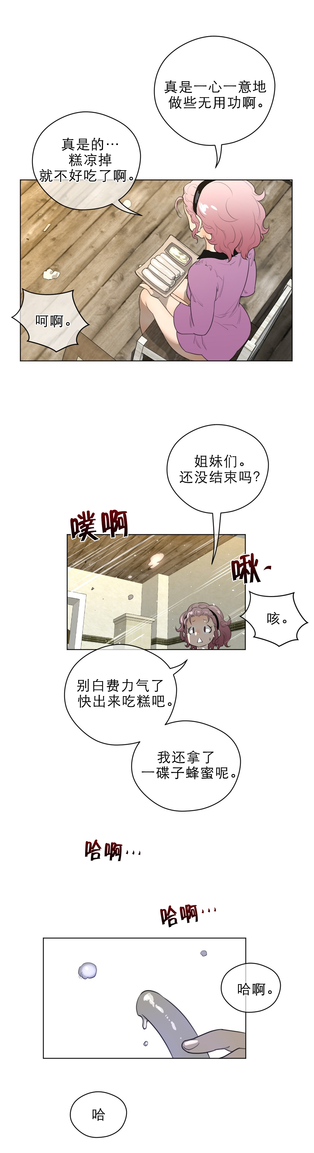 第60章：晚安好梦4