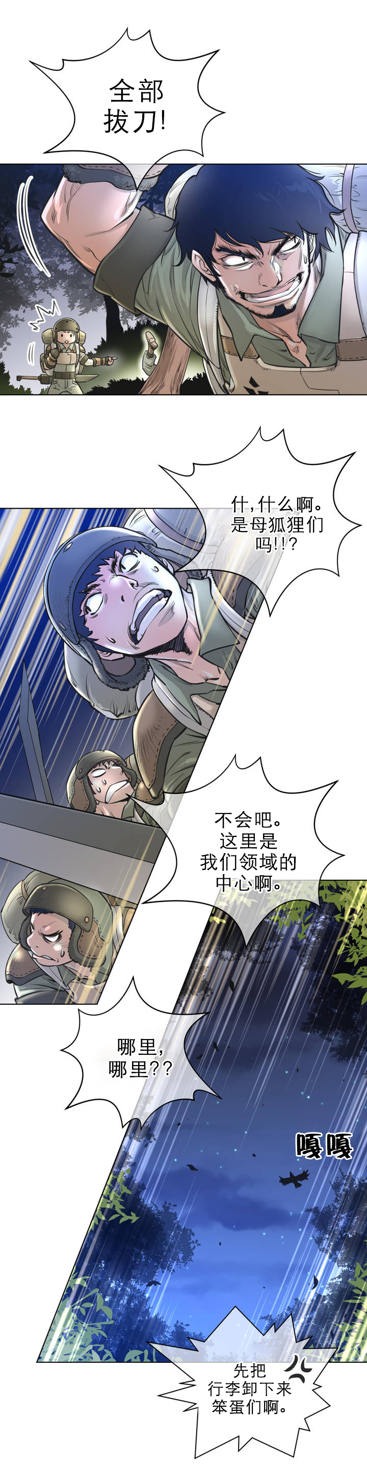 第1章：狼和狐狸9