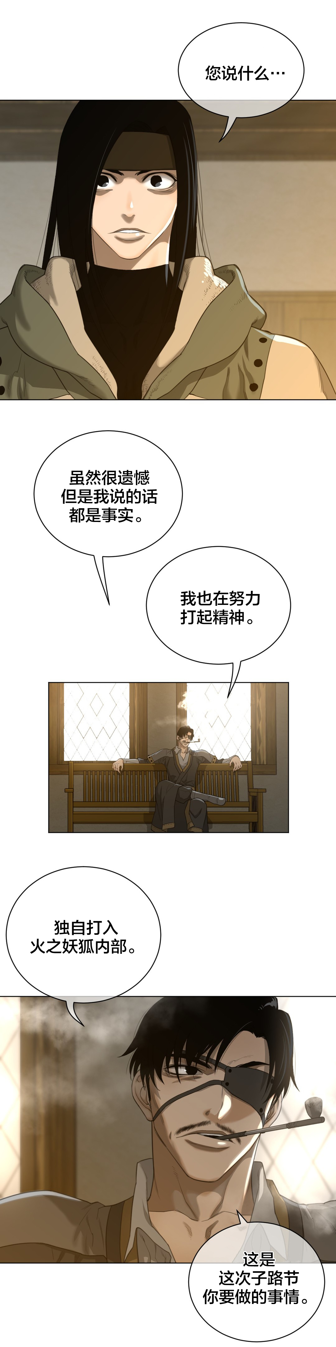 第81章：秘密行动1