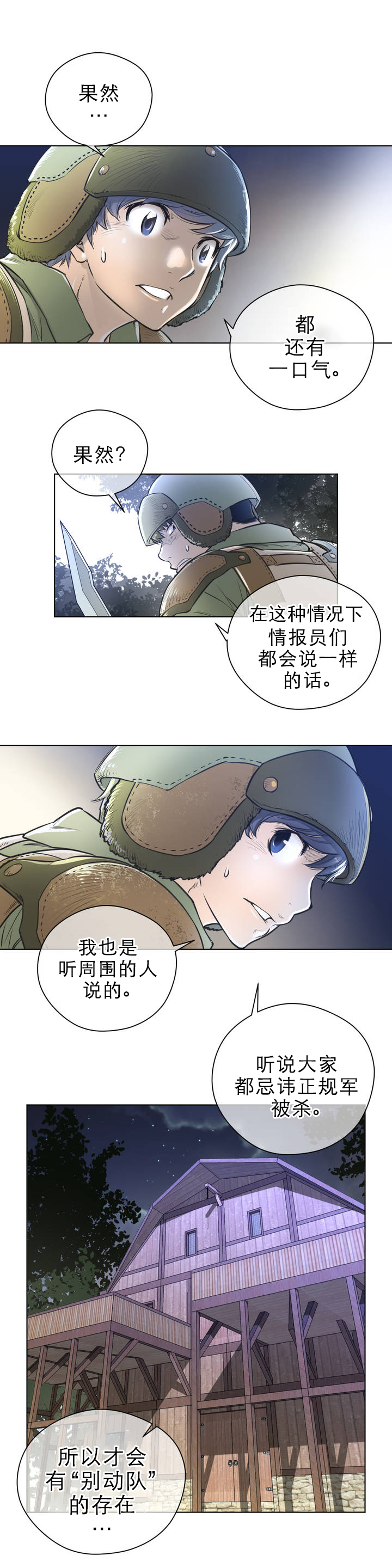 第1章：狼和狐狸12
