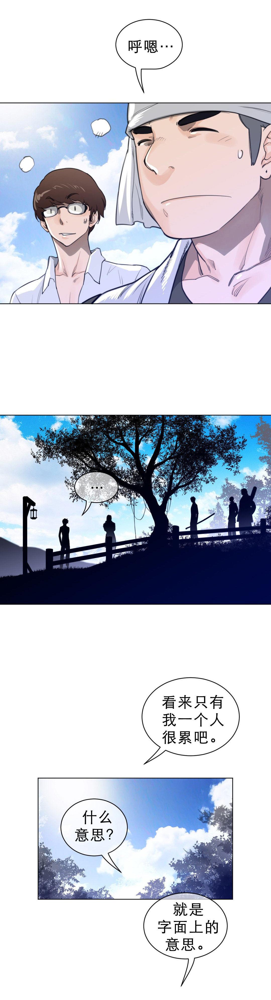 第85章：生存之道5