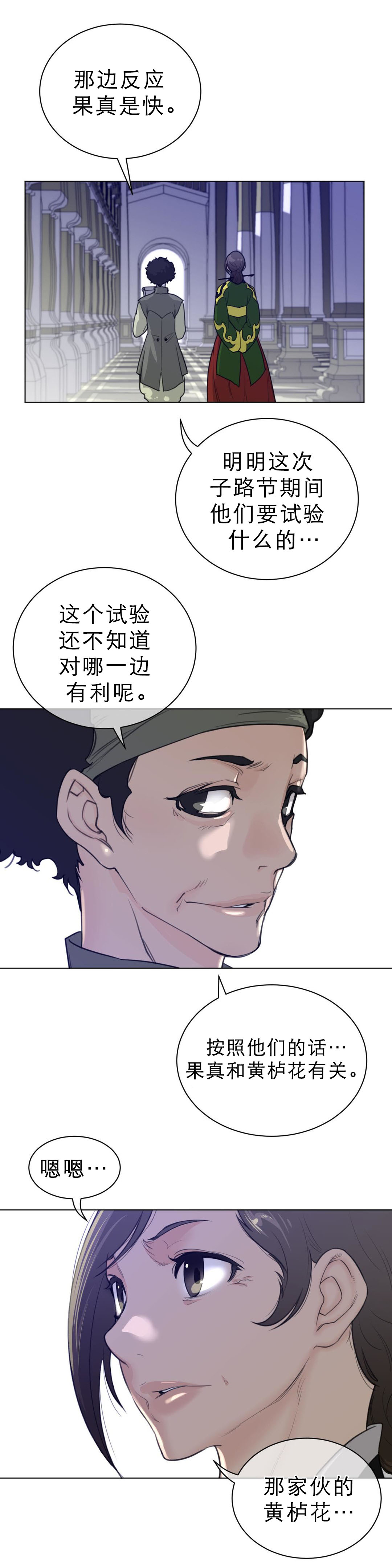 第90章：幕后活动2