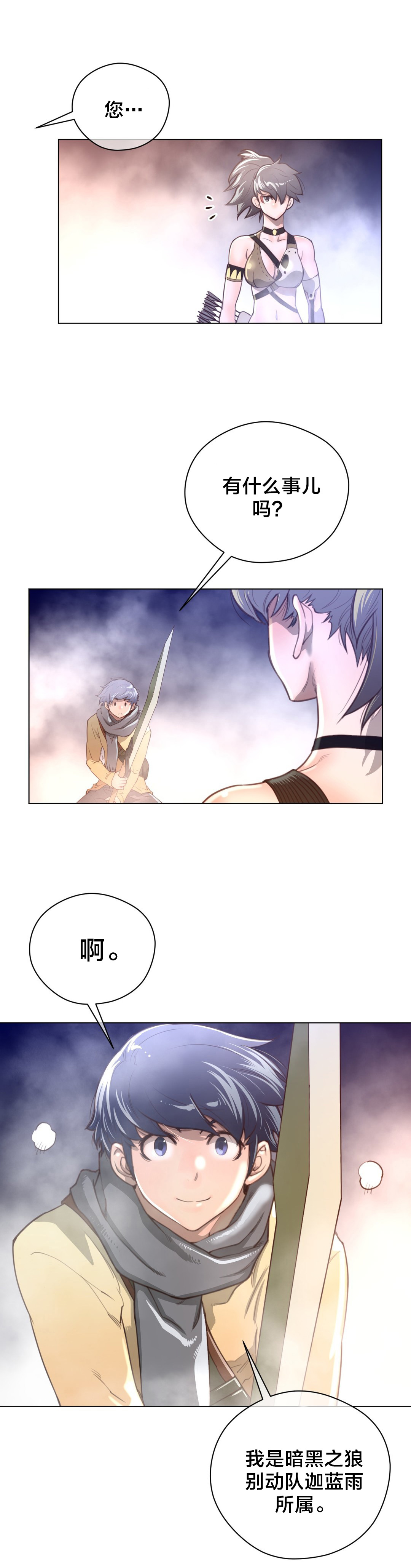 第35章：草娥6