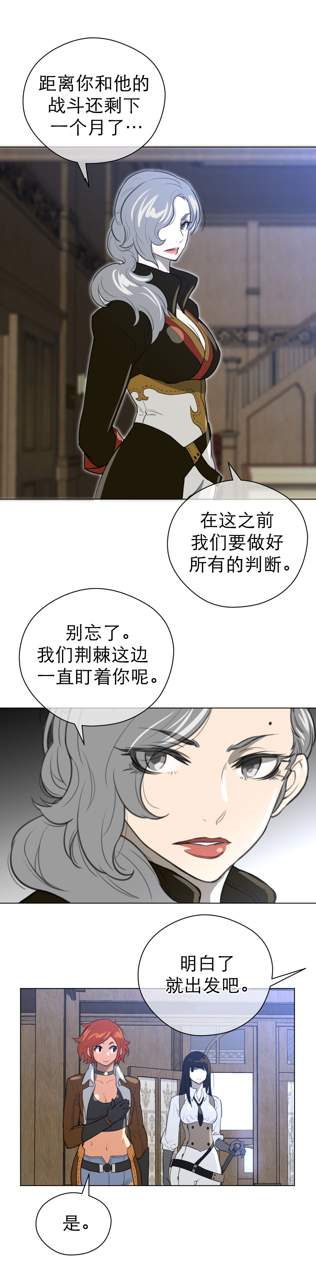 第28章：那个家伙6