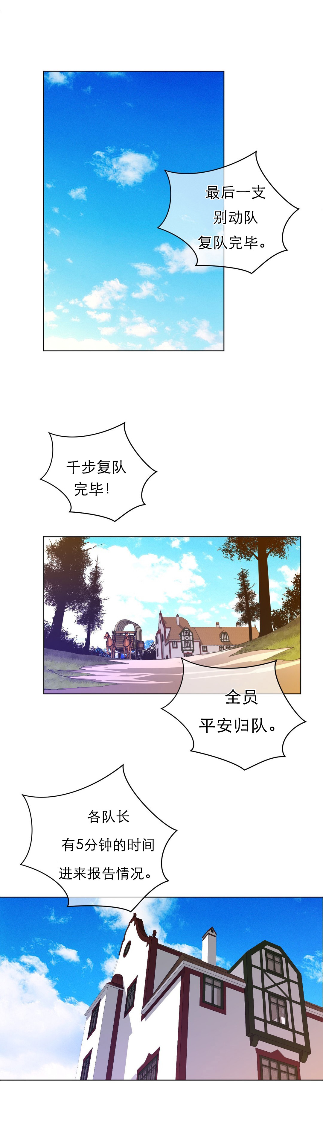 第51章：历代级4