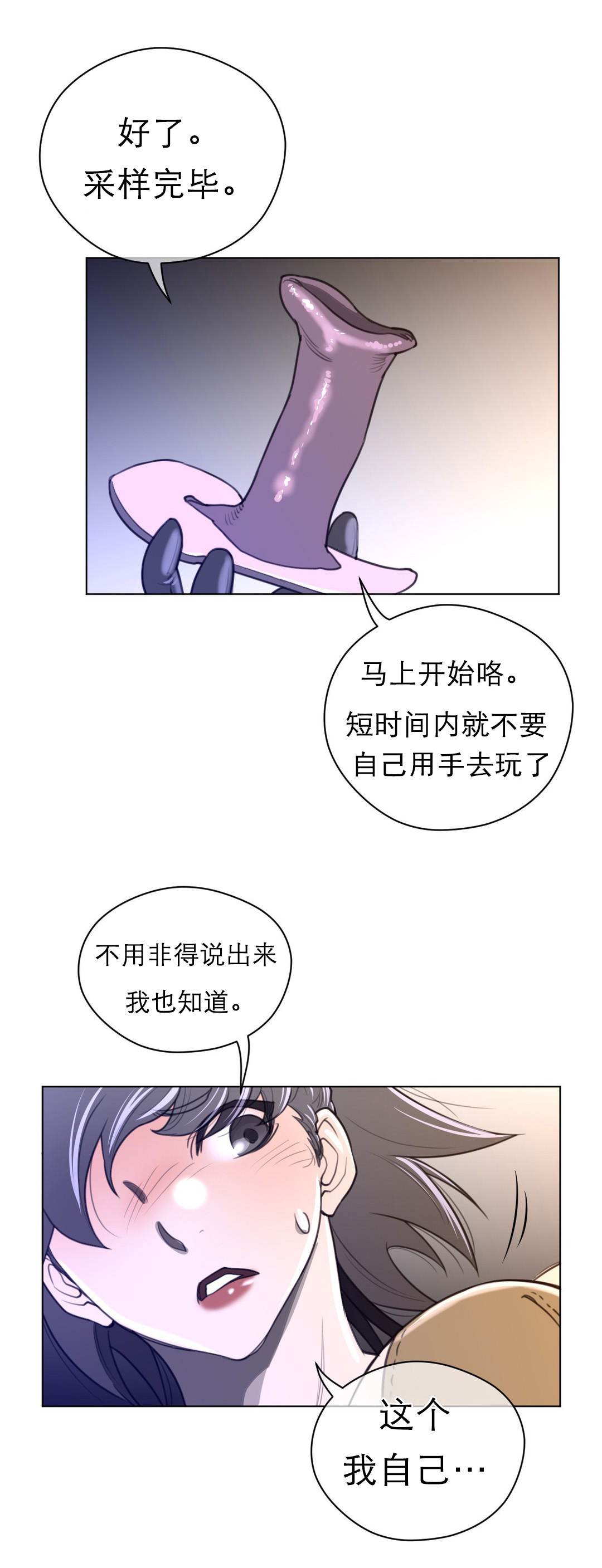 第52章：英智怀孕了4