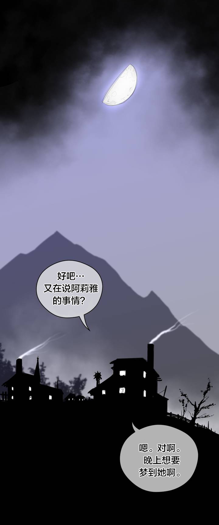 第95章：番外篇：胎动0