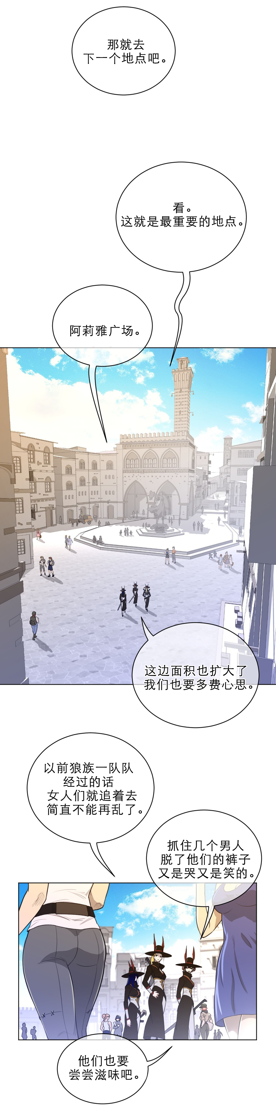 第83章：广场5