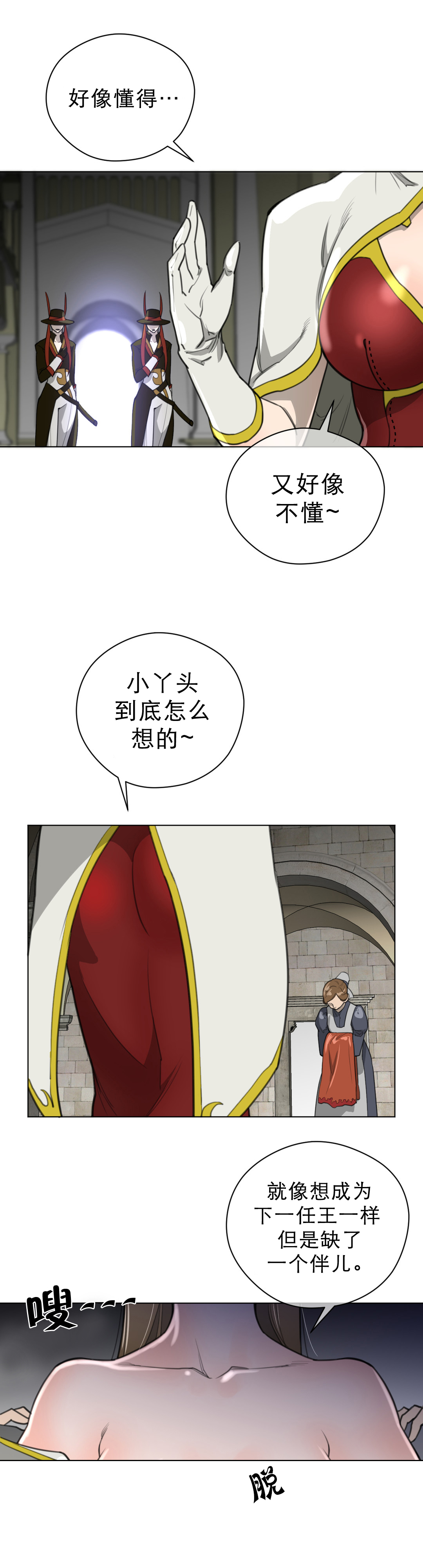 第30章：王位争夺0