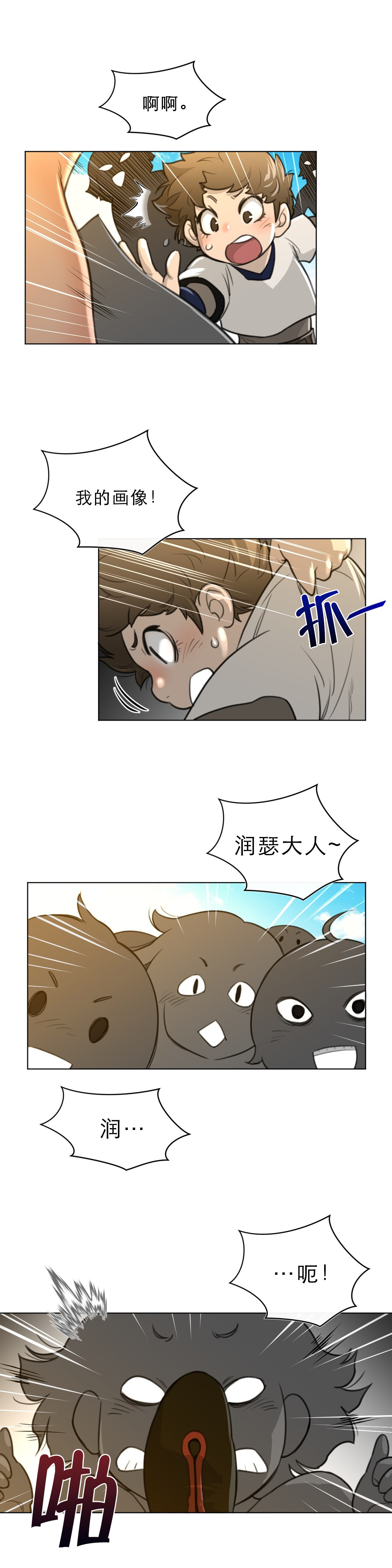 第84章：阿莉雅的化身3