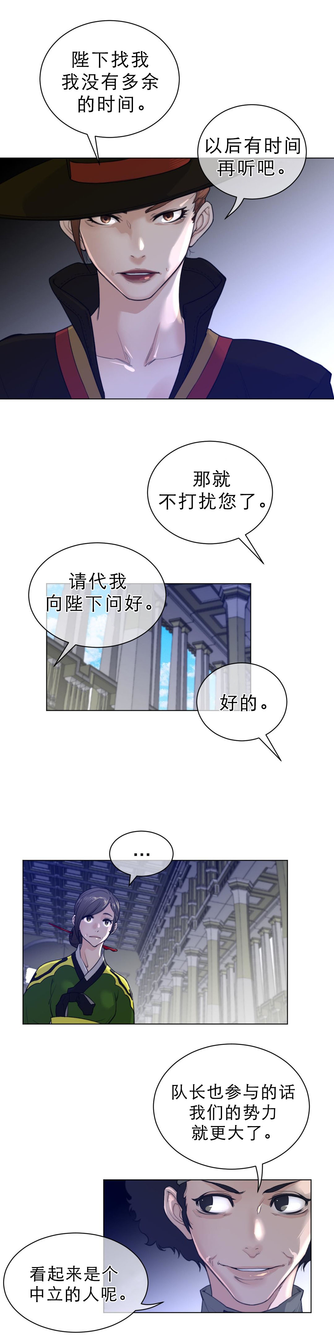 第90章：幕后活动5