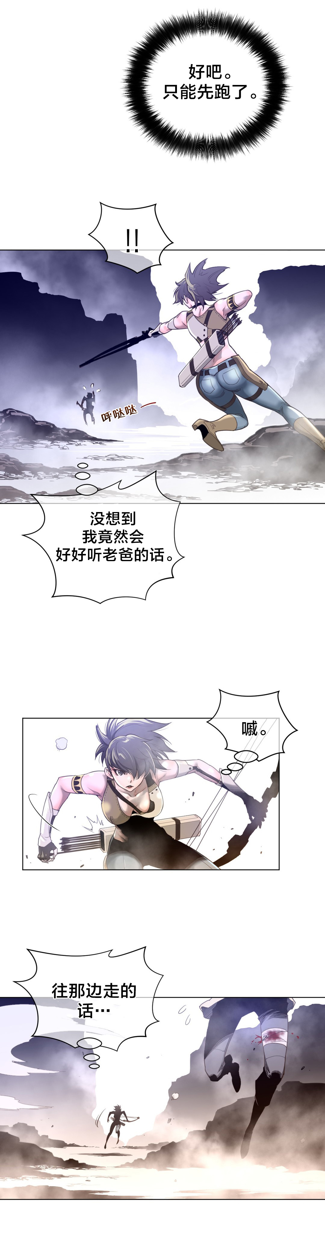 第36章：太快了1