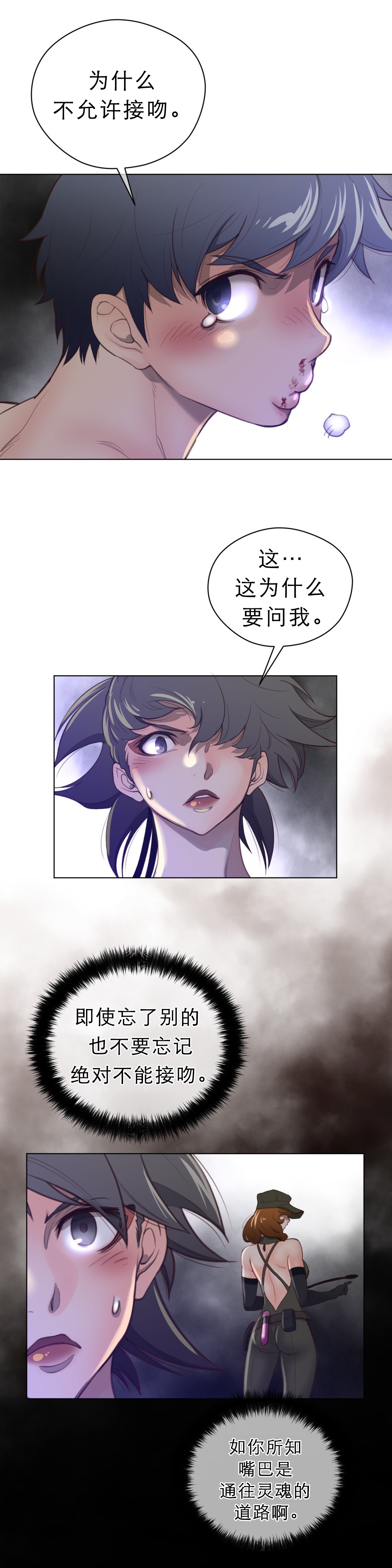 第40章：打破禁忌7