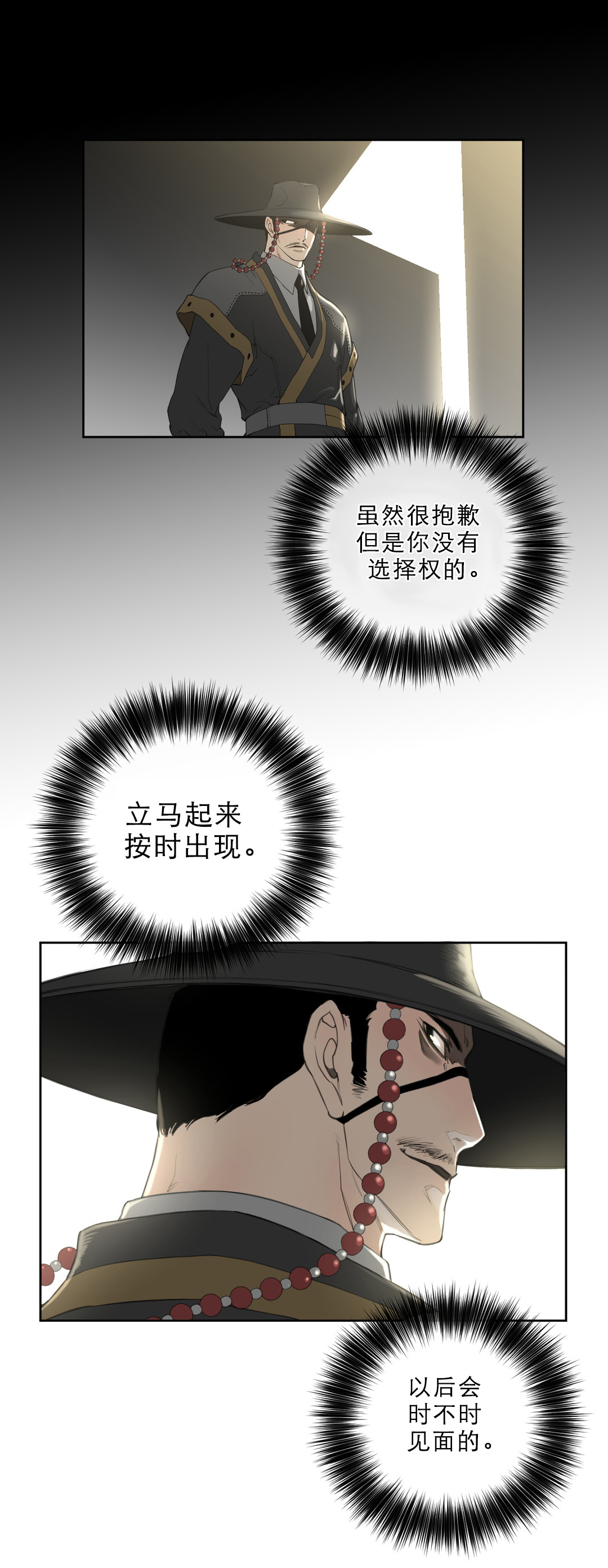 第10章：别动队2
