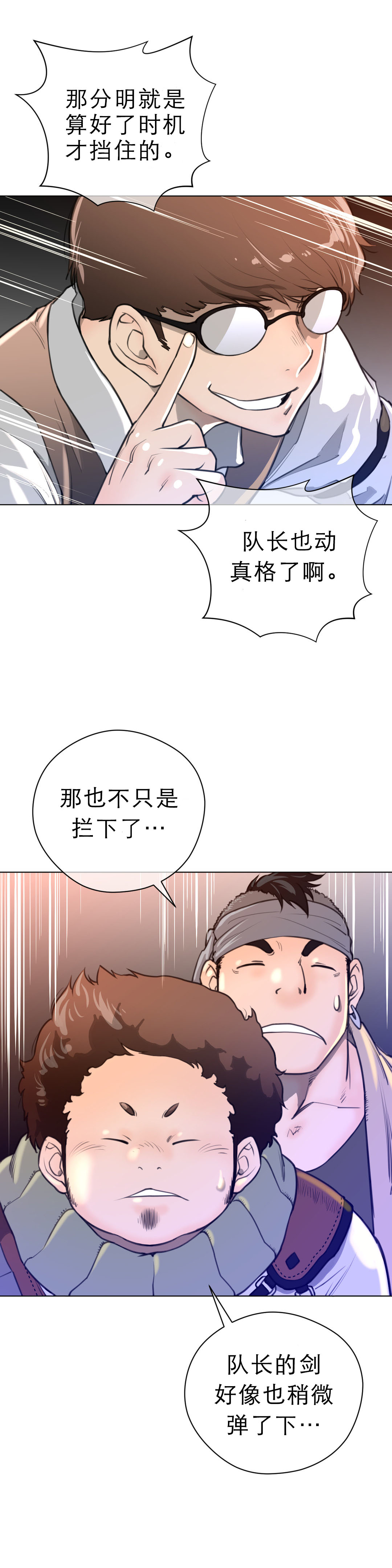 第18章：危险11