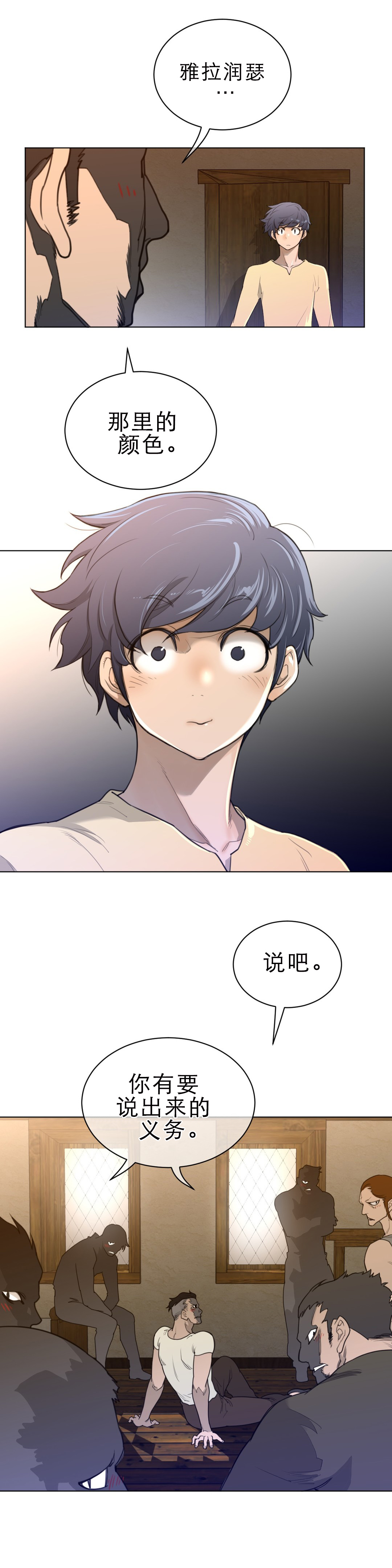 第79章：逼问6