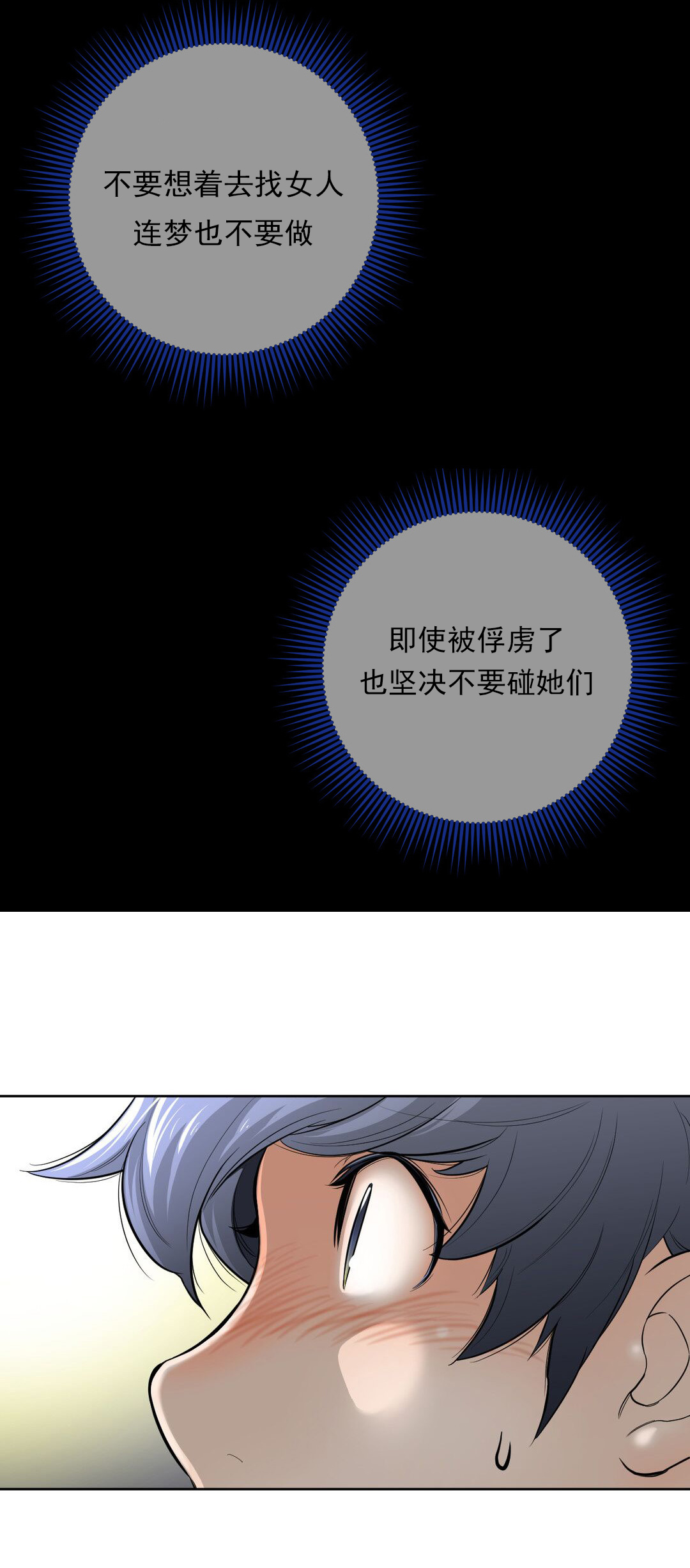 第3章：与太阳同行的孩子15