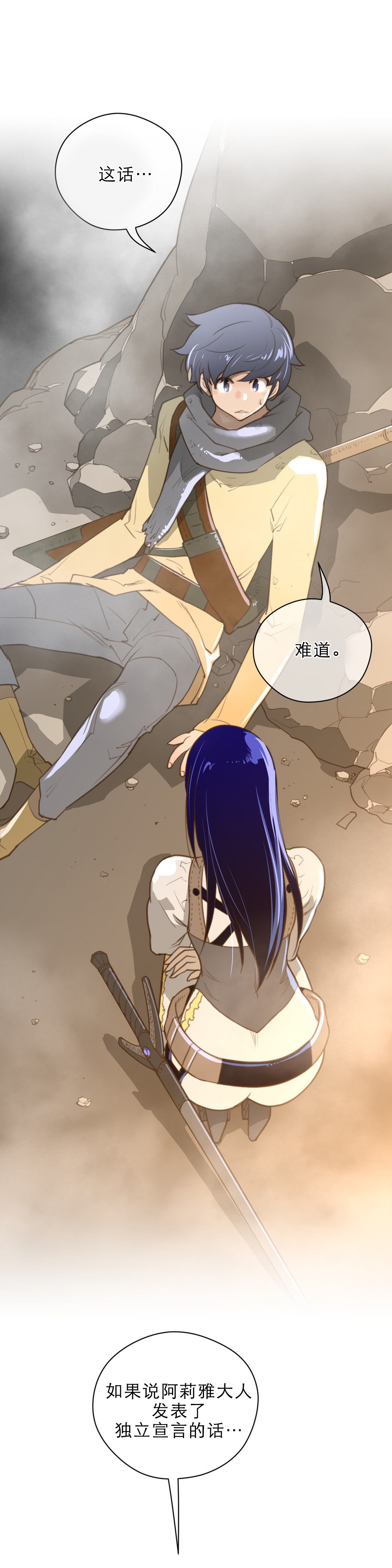 第48章：润瑟的计划11