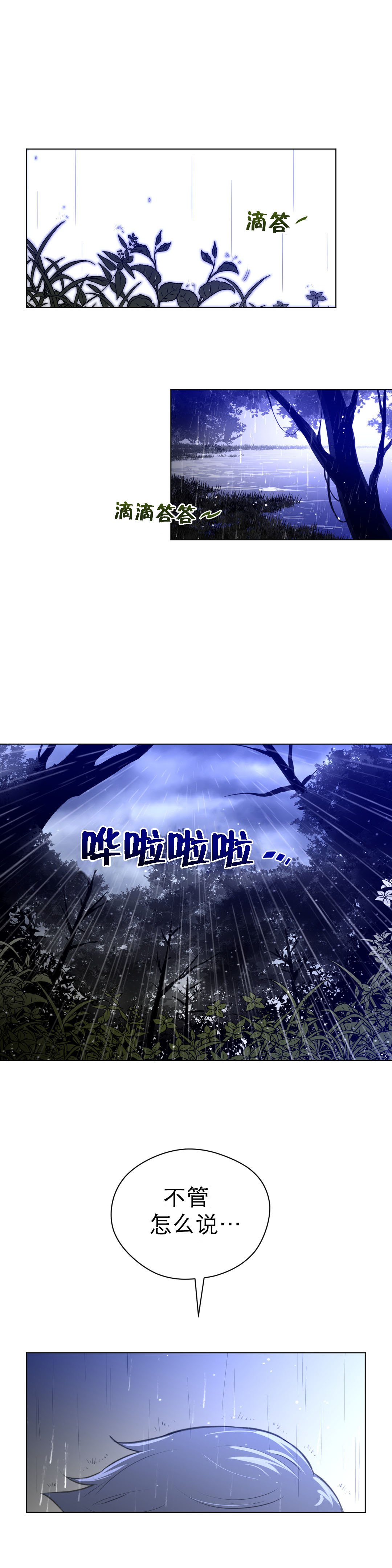 第19章：孤立14