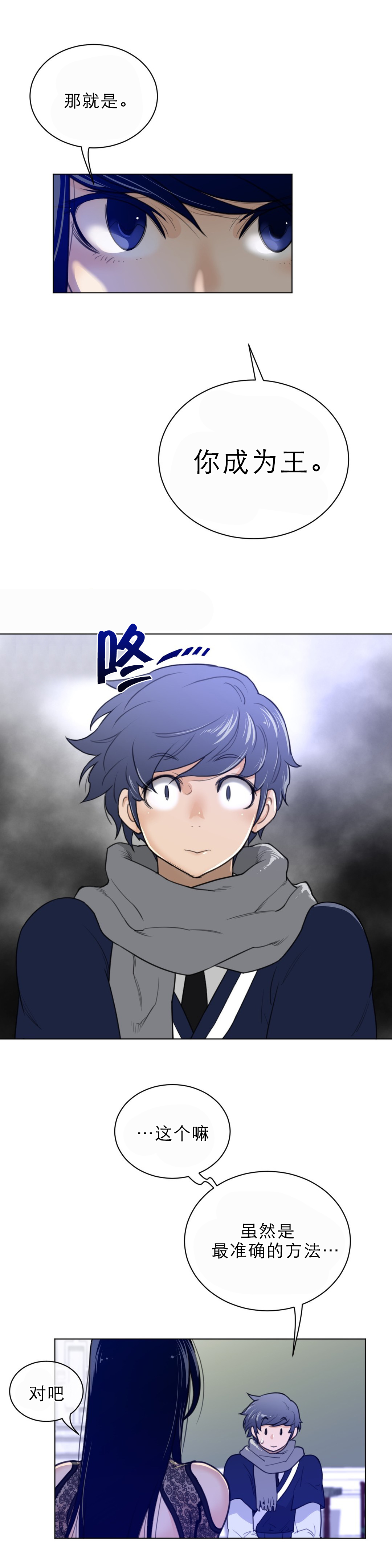 第73章：唯一方法7