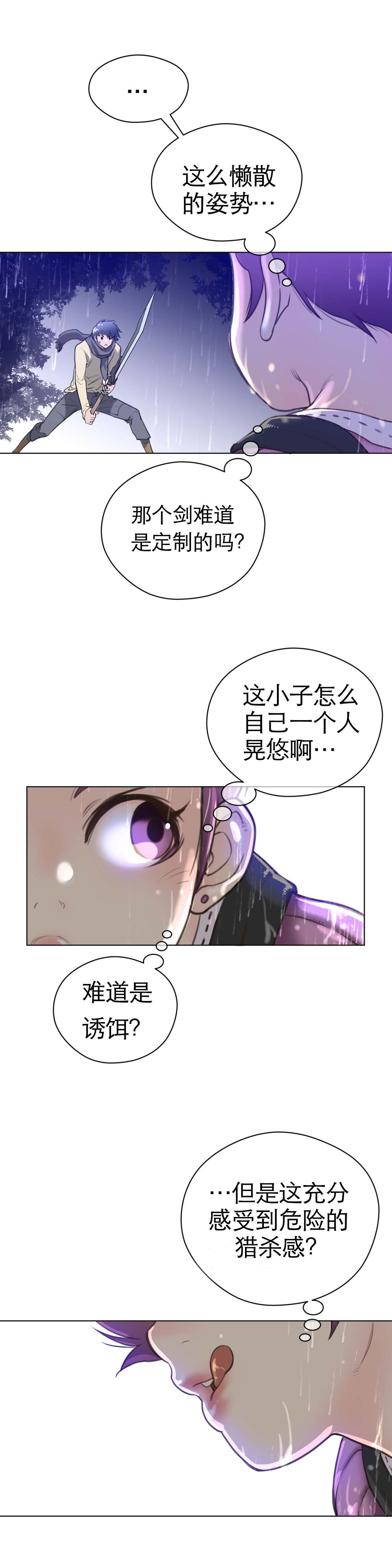 第21章：英智5