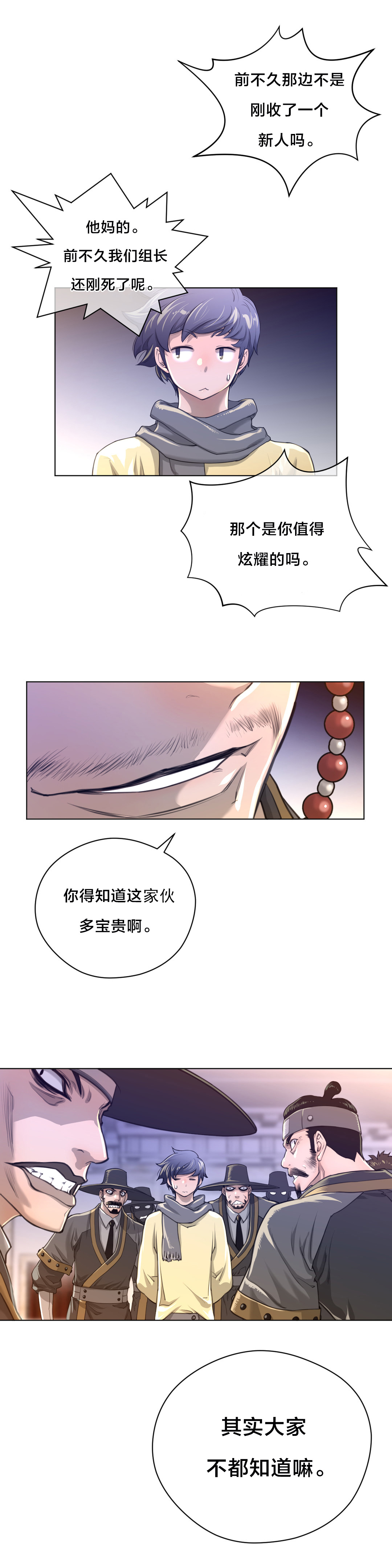 第15章：漫长的一天6