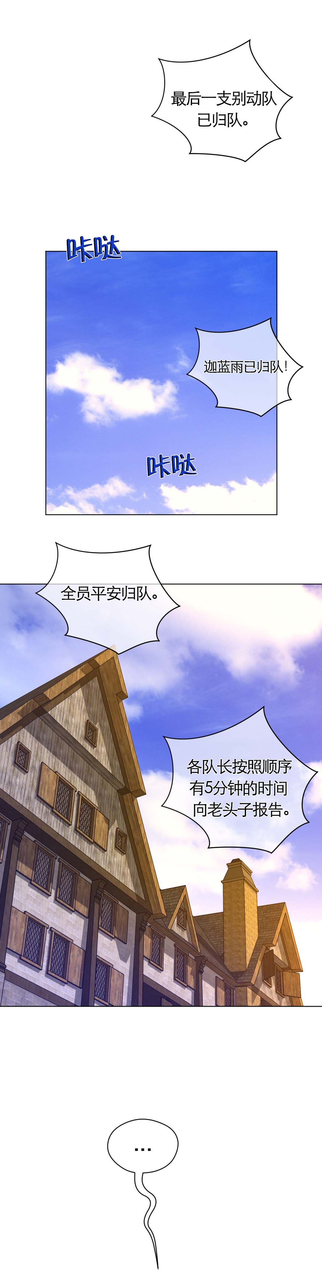 第50章：真是了不起11