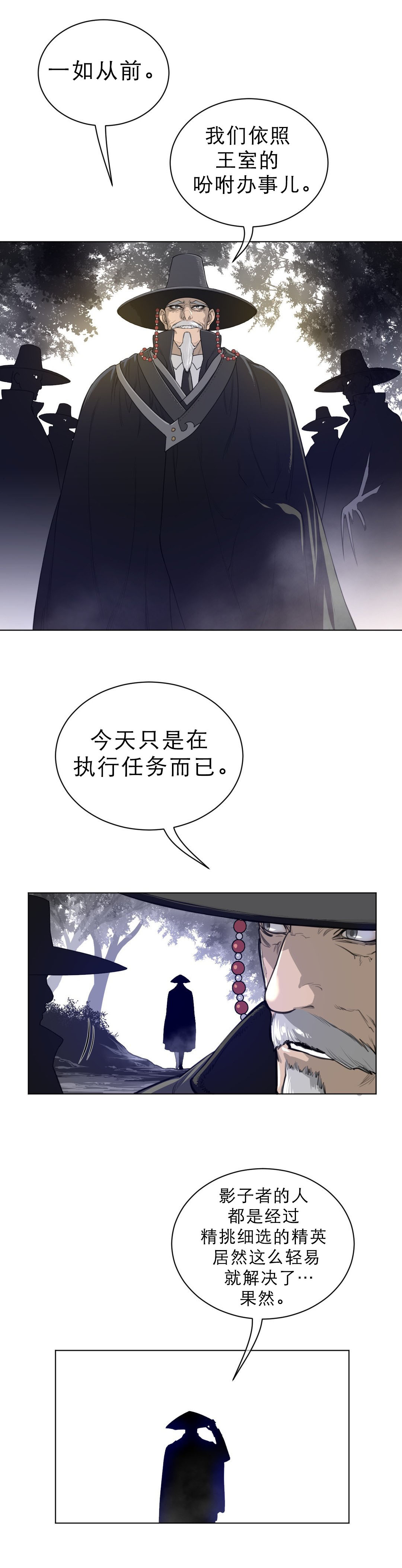 第75章：王的使者9