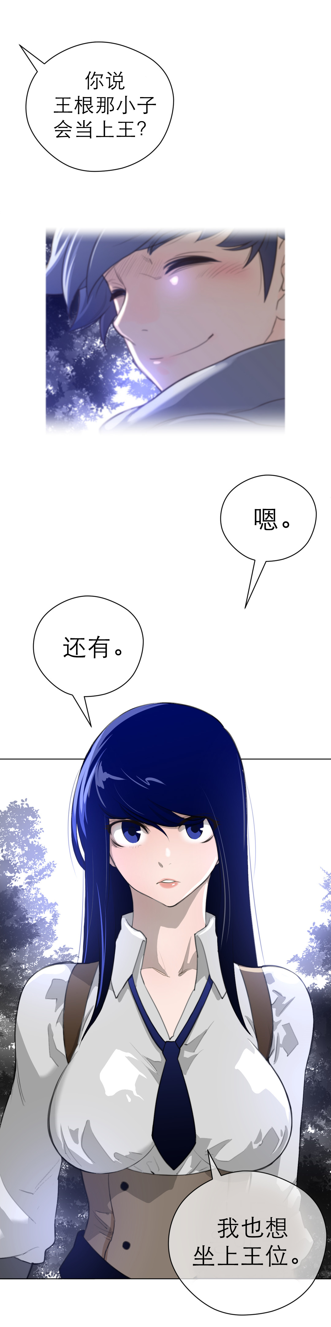 第30章：王位争夺10