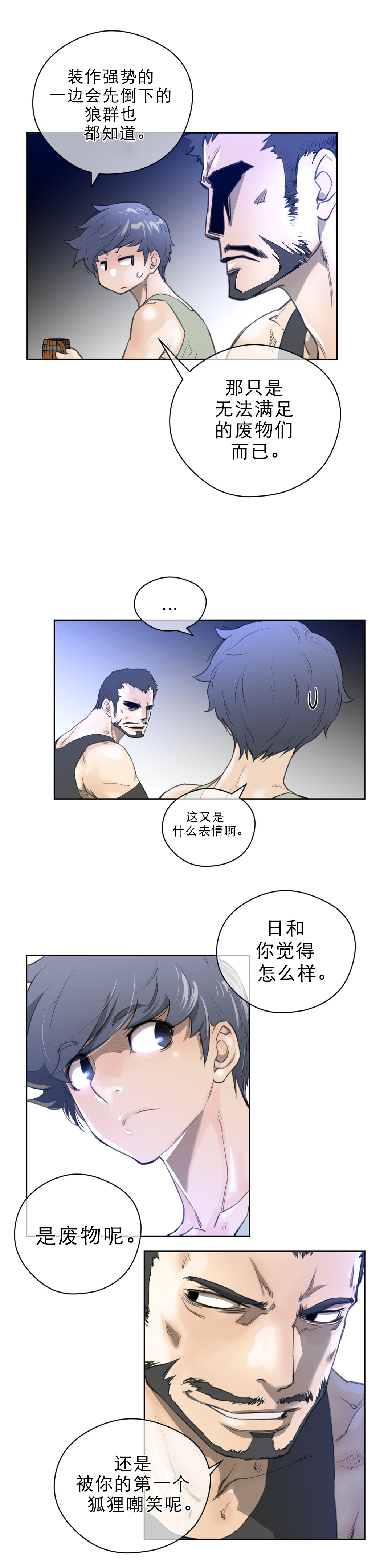 第10章：别动队12