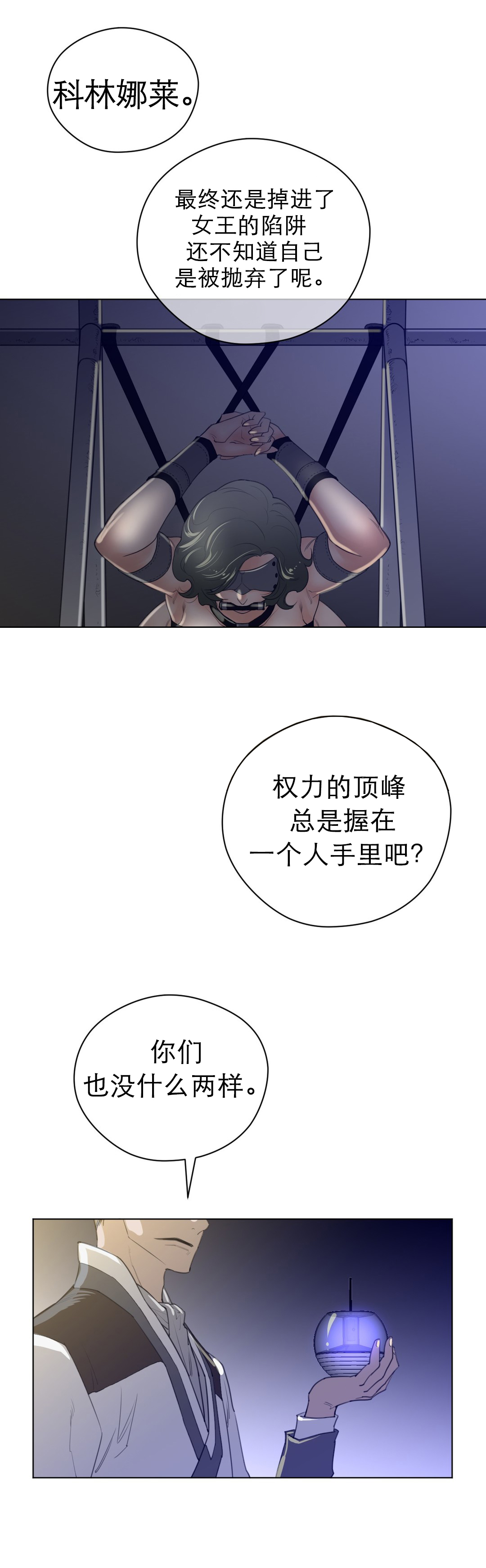第55章：蓝色露水7