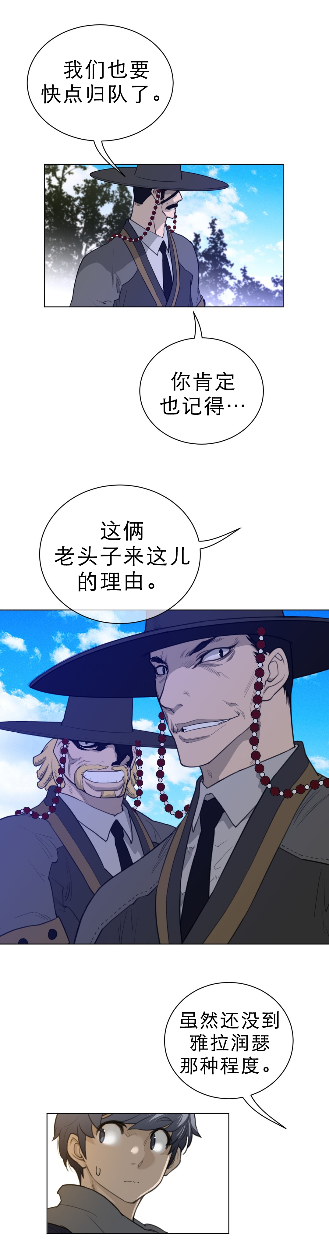 第77章：结束12