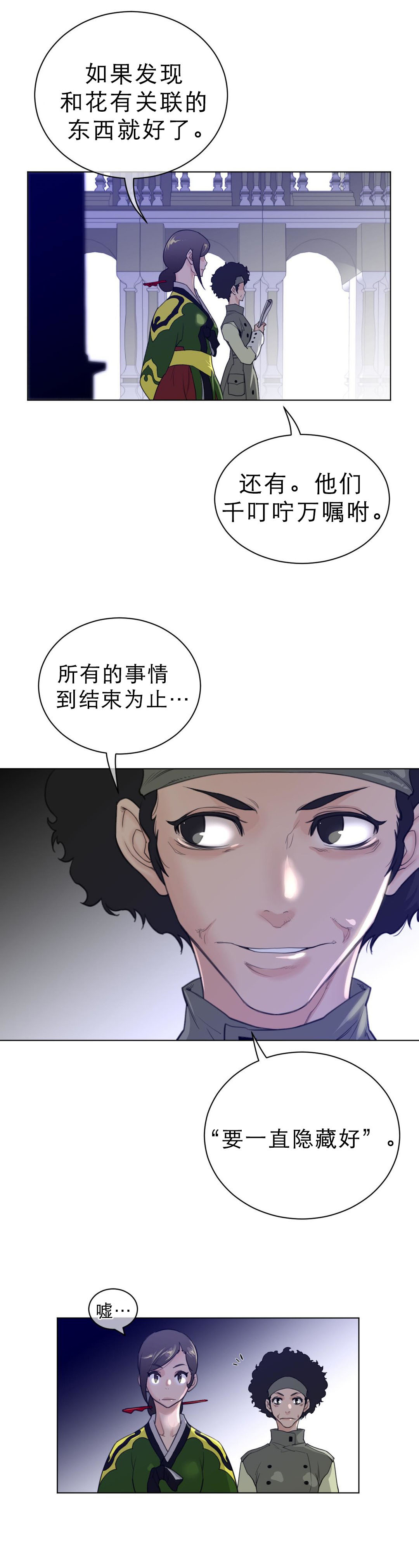 第90章：幕后活动3