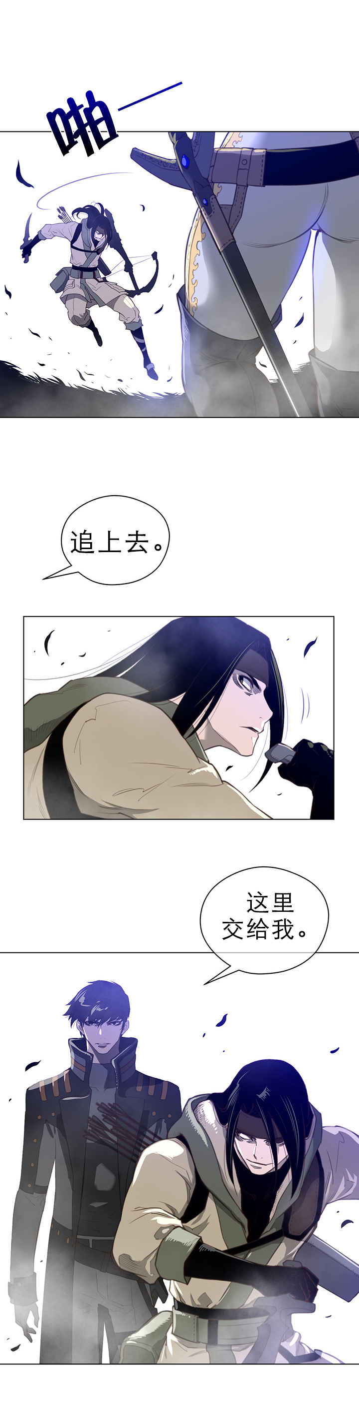第33章：坠落7
