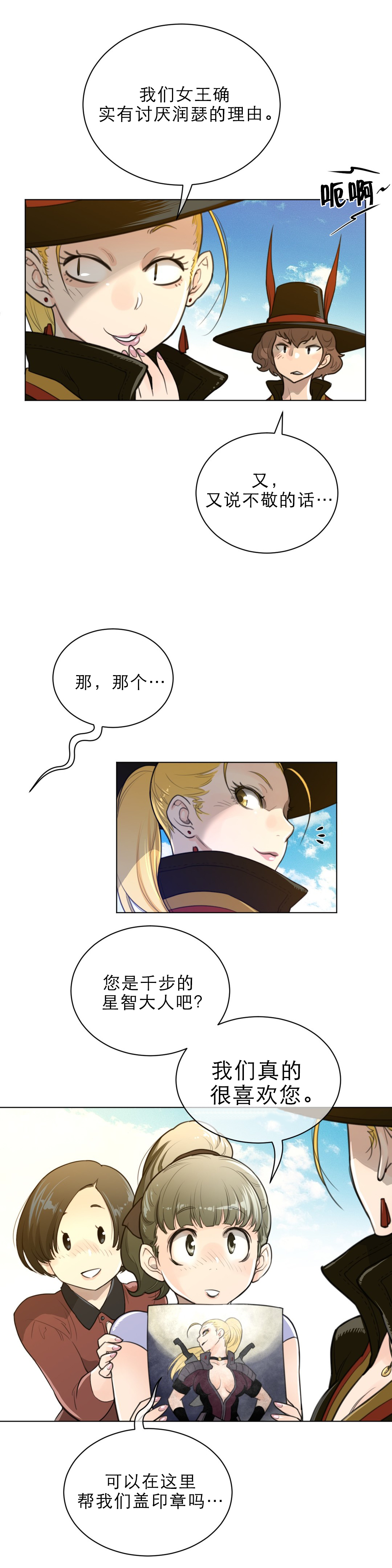 第84章：阿莉雅的化身9